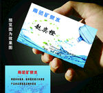 送水桶装水名片