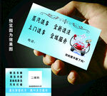 洗车店名片