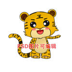 十二生肖手绘卡通小老虎设计元素
