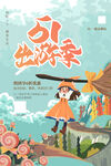五一游玩