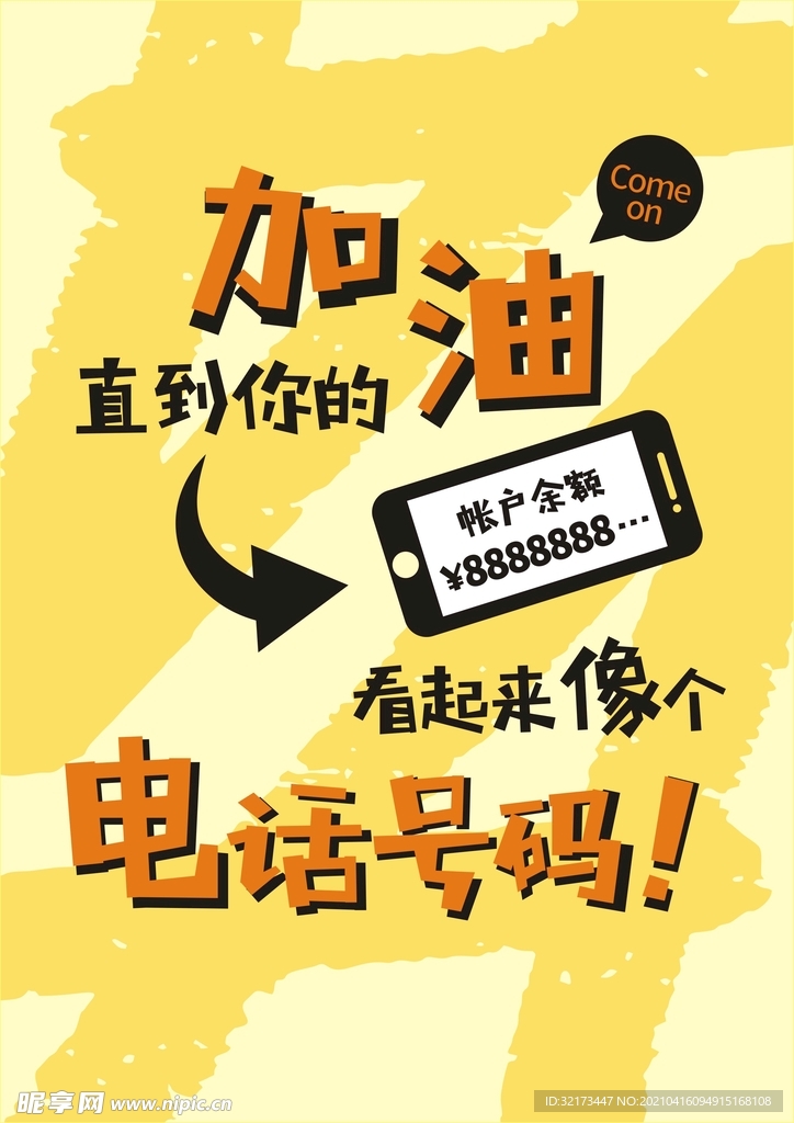 励志图