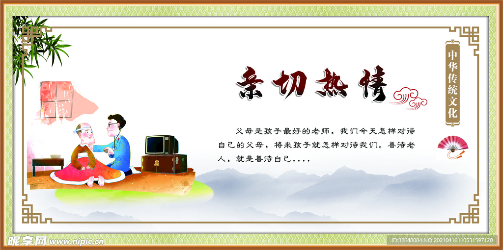 养老文化