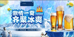 啤酒
