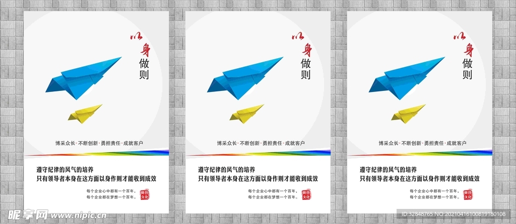 企业文化素材 企业文化展板
