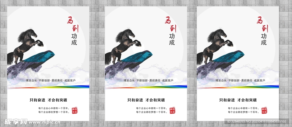 企业标语 励志标语 企业文化海