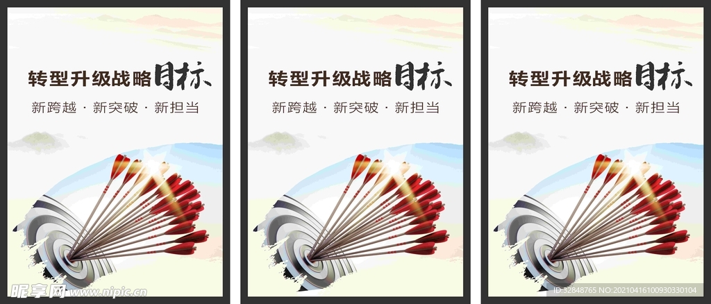 集团企业文化 文化挂画设计