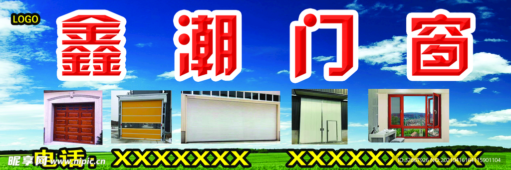 门窗门头