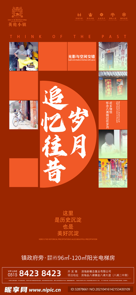 房地产五一劳动节海报
