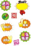 超市爆炸贴