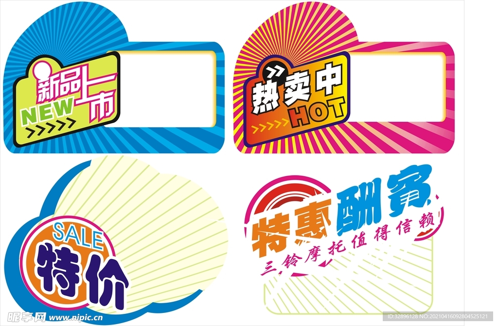 爆炸贴