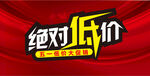 五一促销