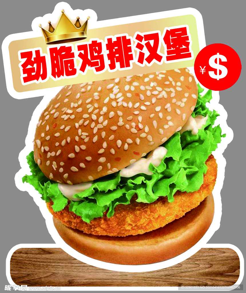 汉堡图