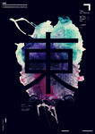 创意海报