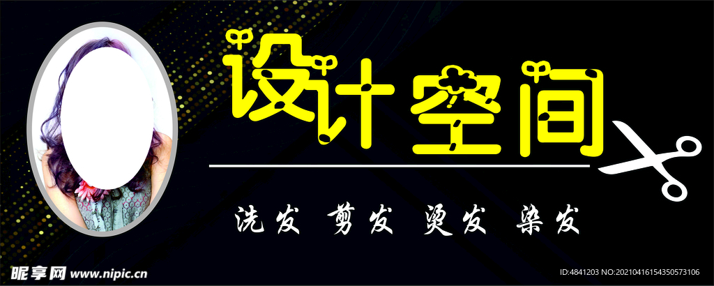 理发店招