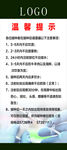 新冠疫苗温馨提示
