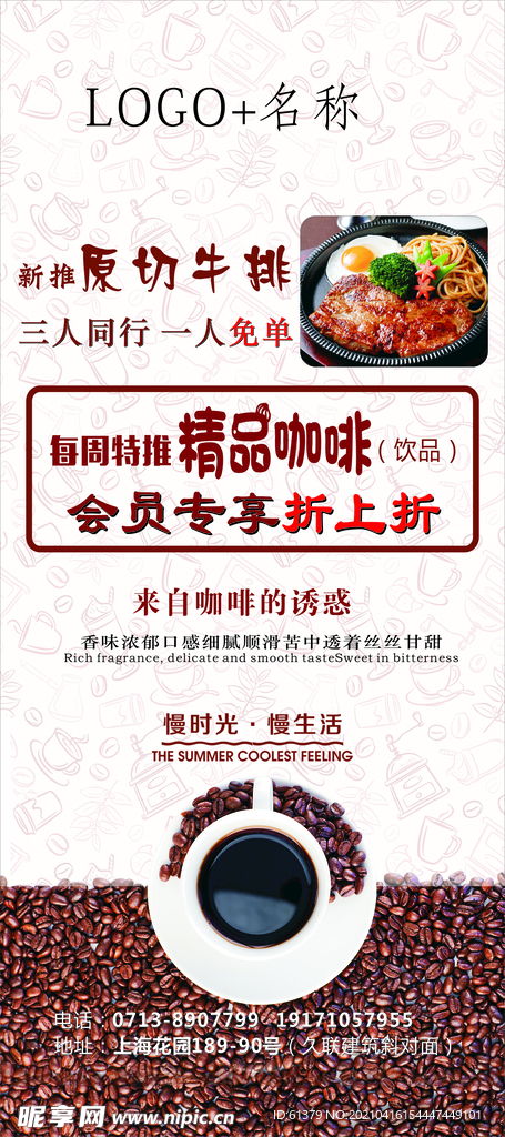 咖啡馆展架