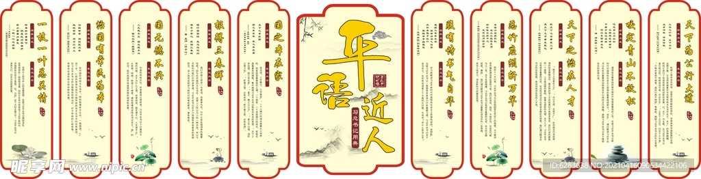 先贤古诗文化墙