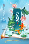 立夏 