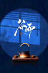 谷雨