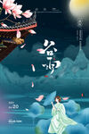 谷雨