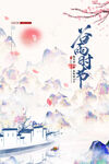 谷雨