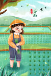 谷雨