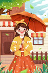 谷雨
