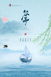 谷雨
