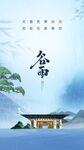 谷雨