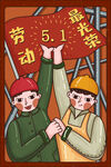 五一 