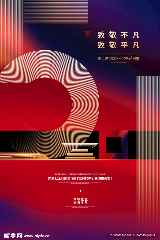 五一 