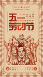五一 