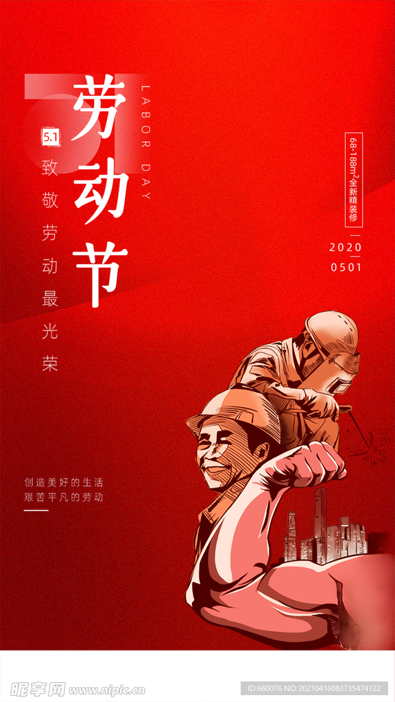 五一 