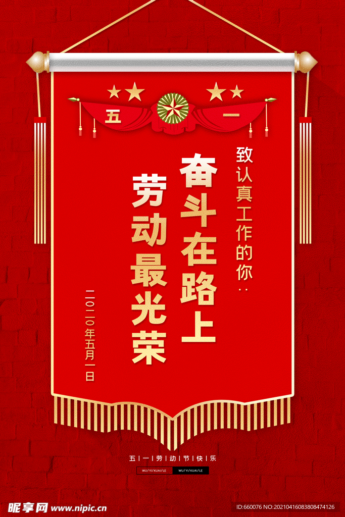 五一 