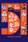 五一 