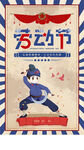 五一 