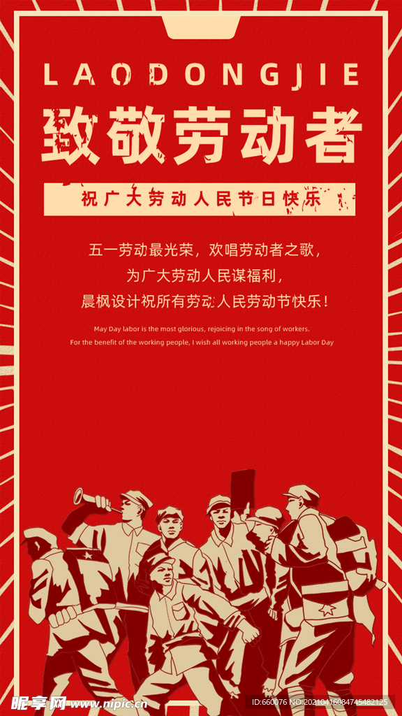 五一 