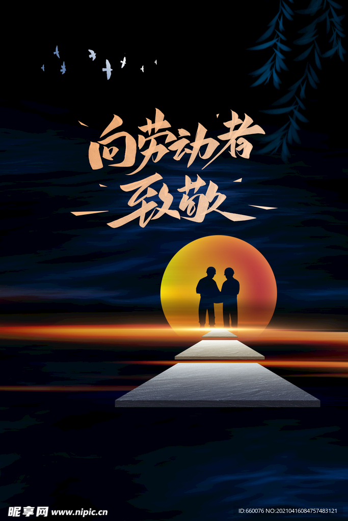 五一 