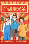五一 