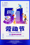 五一 
