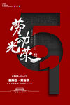五一 