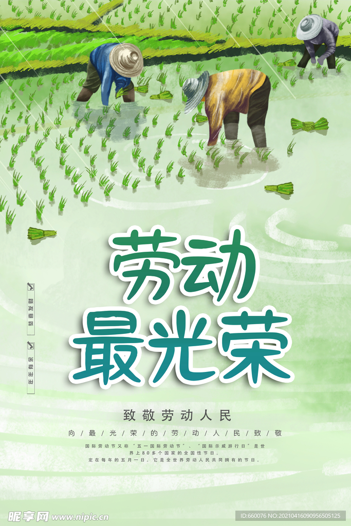 五一 