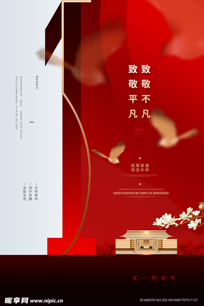 五一 