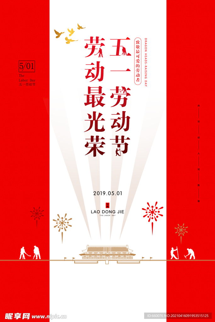 五一 