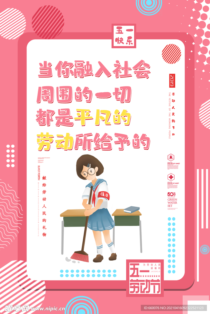 五一 