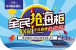 马可波罗