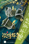 端午