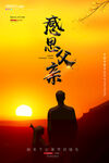 父亲节