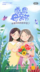 母亲节