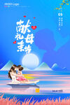 母亲节